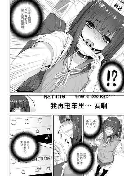 [Shinobu Tanei] Imouto ni Okasareru Kyousei Josou Ani - Forced transvestite brother-in-law raped by sister-in-law [Chinese] [BLUE氪个人翻译] [Digital]