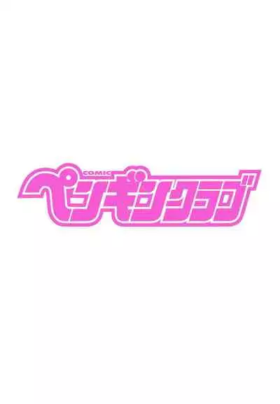 COMIC Penguin Club 2022-04