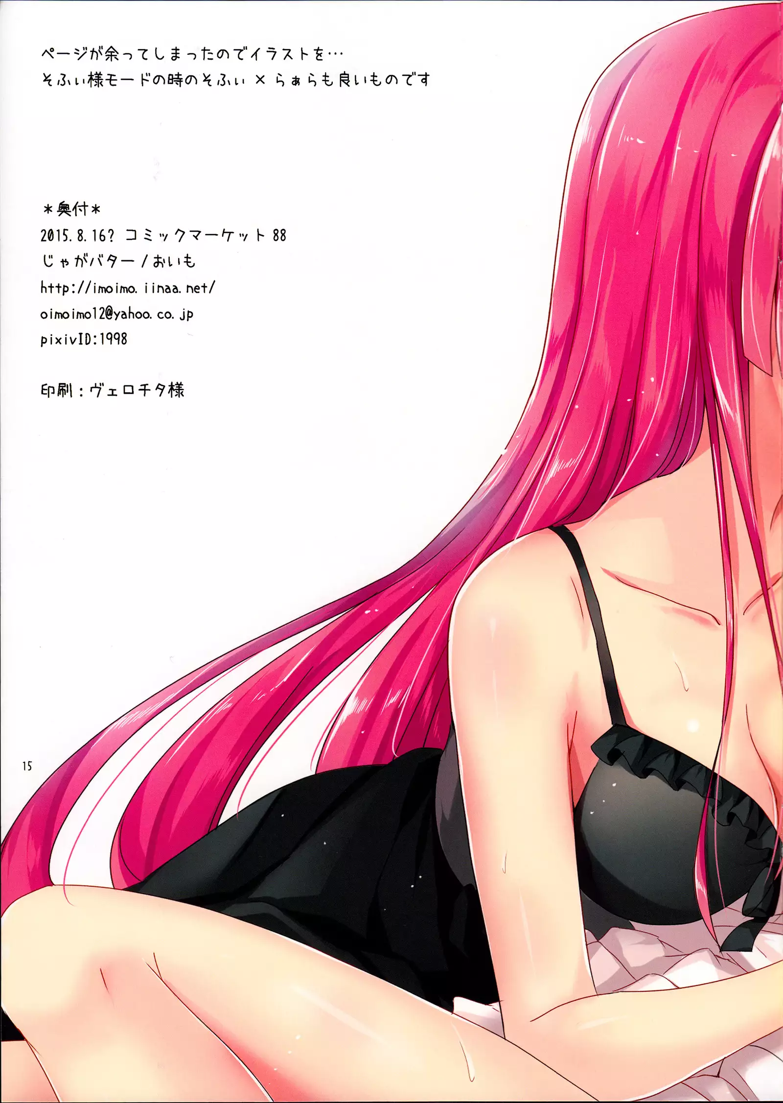 Miwaku no Red Flash | Fascinating Red Flash {/u/ scanlations}