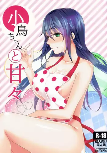 Muttsuri Chichiue Amaama Koubi | 悶騷乳上甜蜜交尾