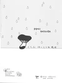 (C69) [Club Bacteria (Hatsuki Kyou)] Ppoi Yatsura (Urusei Yatsura)