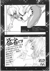 (C67) [ST:DIFFERENT (Various)] OUTLET 19 (Dead or Alive)