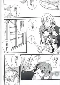 An X Mada Junbi-gō | An X Mada Preparatory Issue