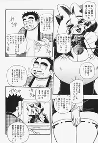 [Wingbird] Kanjoku Ureru Dou