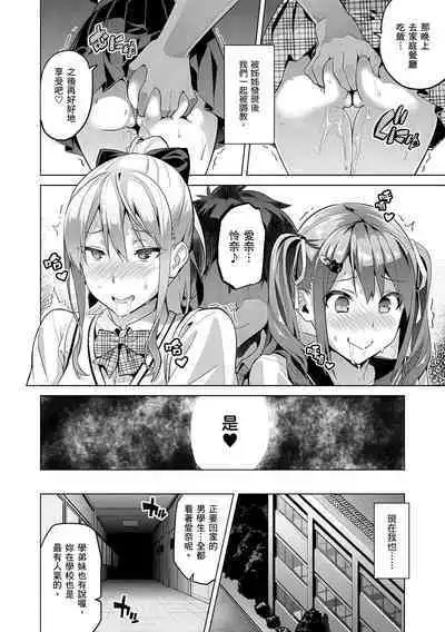 Sister Breeder | 姊妹調教飼育者