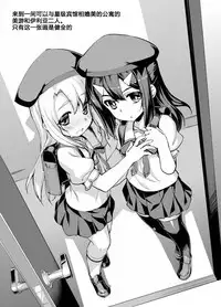 [Namonashi] Puriya Zwei Her s Sono 1 (Fate/kaleid liner Prisma Illya) [Chinese] [起名字什么的完全无所谓啦汉化组]