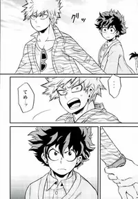 (Douyara Deban no Youda! 4) [GiftKuchen (Shitori)] Kimi no tonari ni (My Hero Academia)