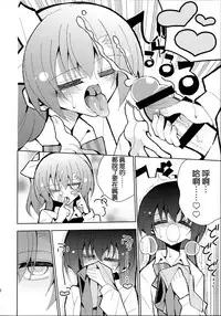 (Bokura no Love Live! 12) [7 Colored LED (Nekonso)] Futa Umi Hono Smell (Love Live!) [Chinese] [沒有漢化]