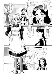 [Umedama Nabu] Operation Daisakusen Voyager