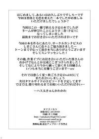 [Tamago no Kara (Shiroo)] Kamen Yuutousei to Hikikomori Shounen Vol: 01 [Digital]