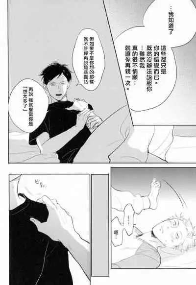 Dangan Dead Heat | 胜负难分的超高速弹丸 Ch. 1-2