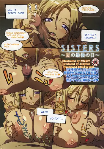 Marking Sister | 被打上記號・可愛妹妹