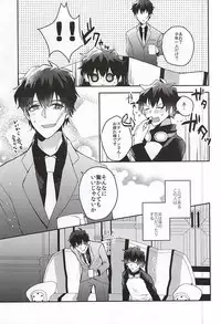 (BLOODYZONEWEST) [P-Dogs (Akimoto)] Melting Sugar Pot (Kekkai Sensen)