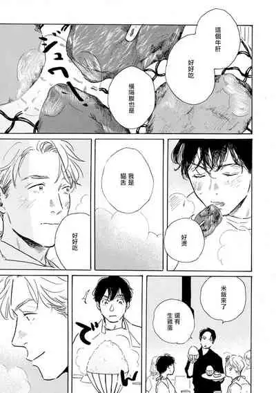 [Dayoo] Nikushoku Kumikyoku | 肉食组曲 Ch. 1-5 [Chinese] [冒险者公会] [Digital]