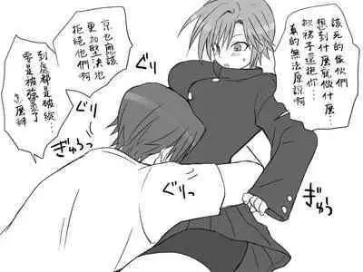 [Eroe] Seitenkango, Shinyuu to ~Sonogohen~ Ch. 1-2 [Chinese] [路过的骑士汉化组]