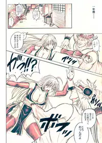 (C72) [Cyclone (Izumi Kazuya)] Migi no Ga~nin (Dead or Alive) [Digital] [Colored]