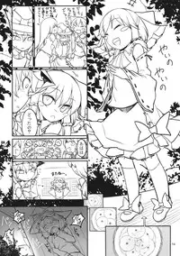 (C87) [Yashiya (YASSY)] Asobu Kane Hoshisa ni (Touhou Project)