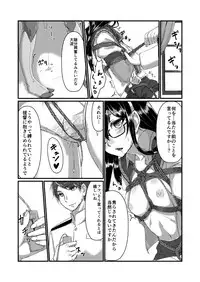 [face to face (ryoattoryo)] Ooyodo to Daily Ninmu (Kantai Collection -KanColle-) [Digital]