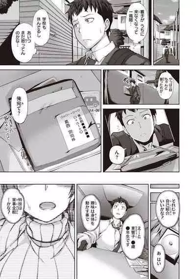 Yumemiru Otome - Les vierges dans le rêve Complete Edition