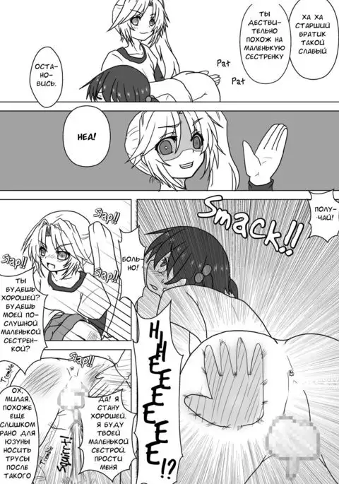 Mei to Omutsu to Imouto ni Sareta Boku | My Niece, Diaper, and I Became a Little Sister