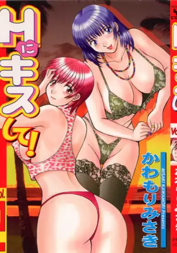 見せつけエアドロ