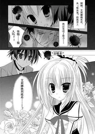 ＤＲＡＣＵ－ＲＩＯＴ！ ＨＯＮＥＹ！