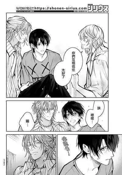 [Ozaki Kaho] Noisy Roommate ~Ie Nashi ni Natta node Ikemen to Kaiitsuki Bukken de Doukyo Hajimemashita~ | 我的怨种室友 Ch. 1-5(上/下)-6(上/下) [Chinese] [苍蓝神烦汉化组x冒险者公会] [Digital]