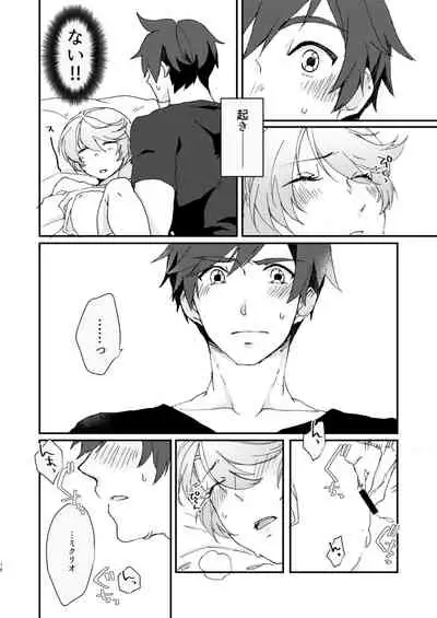 (Tales Link 11) [Endless Repeat (Fuuko)] Hoshikuzu Loneliness (Tales of Zestiria)