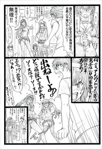 (C89) [Ohkura Bekkan (Ohkura Kazuya)] Saeteru Heroine ga Mechakucha Suru yo! 2 (Saenai Heroine no Sodatekata)