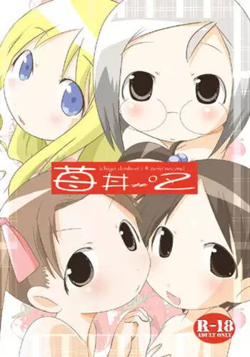 (Puniket 19) [Suitekiya (Suitekiya Yuumin)] Joji Seiin (Kurenai)