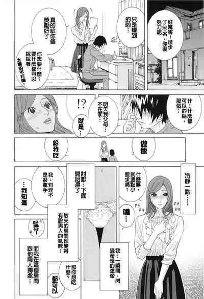 Nedari Midara | 挑逗與放蕩