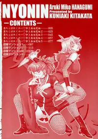 [Kitakata Kuniaki] Nyonin - Aruki Miko Hanagumi