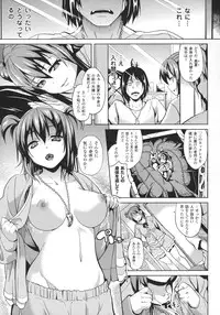 [DATE] Deep Stalker -Sono Kawa de Bishoujo ni Naru-