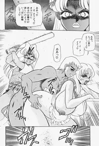 [Wingbird] Kanjoku Ureru Dou