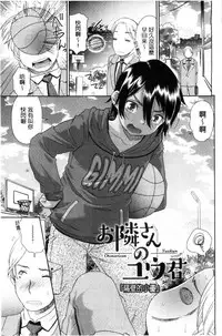 [Momonosuke] Kasshoku Shoujo Complex | 褐色少女COMPLEX [Chinese]