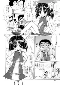 [Sayuki] Nanto Yokai !?