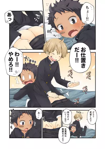 Moratta Request o Narubeku Ire nagara Tada Ichaicha Suru Manga o Egaite Mita!!