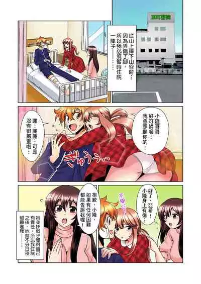 [Mima] Kon Nani Bikubiku Shiteru no ni… Shi nai no? - Ofuro de! Heya de! Living demo!? Aniki no Yome ni Iji rarete…- | 明明你的弟弟挺成這樣….還不上嗎？～在浴室！在房間！在客廳也是!?被老哥的妻子不斷地玩弄… Ch.1-16 [Chinese]