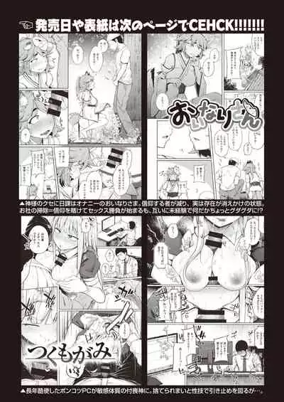 [flanvia] Kaminari-sama - kintama ball sparking! (COMIC X-EROS #89) [Chinese] [牛肝菌汉化] [Digital]