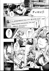 (C95) [viento campanilla (Suzuhane Suzu)] Cos wa Midara na Kamen - Layer Kanojo Mochi <Onnaguse Saiaku Yarichin Ninki Illustrator> x Cameko Kareshi Mochi <Renai Taishitsu Menhera Cosplayer> W Uwaki Cos Sex Hen (Fate/Grand Order)