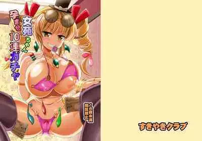 [Sukiyaki Club (Kouji)] Joon-chan Haramase 10-Ren Gacha (Touhou Project) [Chinese] [颠佬旅者汉化组] [Digital]