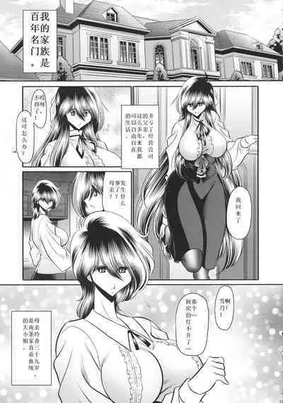 (C94) [Circle Taihei-Tengoku (Horikawa Gorou)] Shinsou no Reijou Joukan [Chinese] [食尸鬼个人汉化]