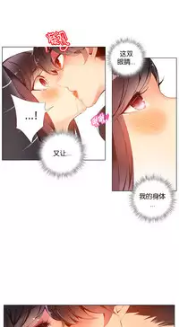 [Juder] Lilith`s Cord | 莉莉丝的脐带 Ch.1-39 [Chinese]
