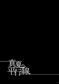 [Dynamic Kanoke (Dainakishin)] Manatsu no Heikousen (Kindaichi Shounen no Jikenbo) [Chinese] [新桥月白日语社] [Digital]