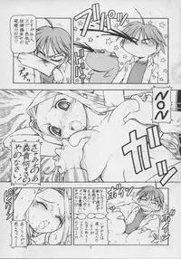 (C69) [Toraya (Itoyoko)] Kore ga Kichiku na Goshujinsama 3 (He Is My Master)