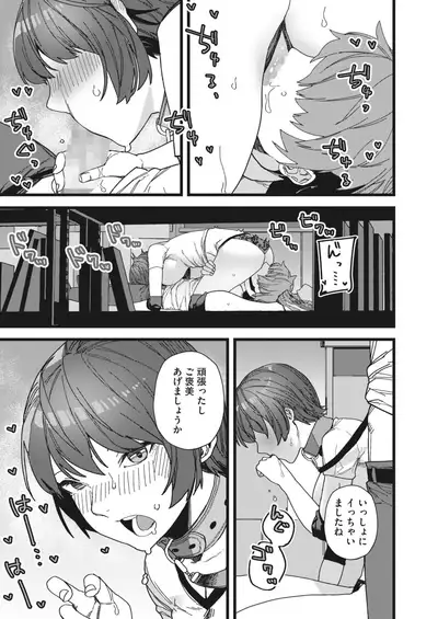 COMIC HOTMILK 2022-03