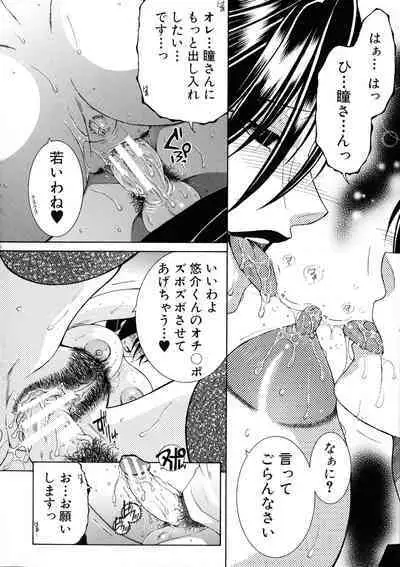 [Yasuhara Tsukasa] Ore ga 4-nin no Oneesan ni Share-sareru Koto ni Natta Ken