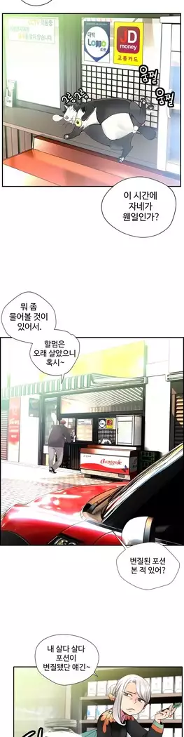 Lilith`s Cord Ch.0-23