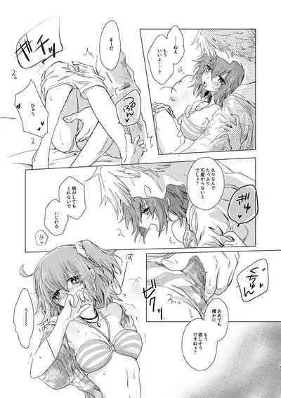 Summer Girl wa Dakitsukitai