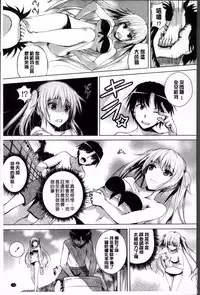 [Fukuyama Naoto] Ahe Kore [Chinese]